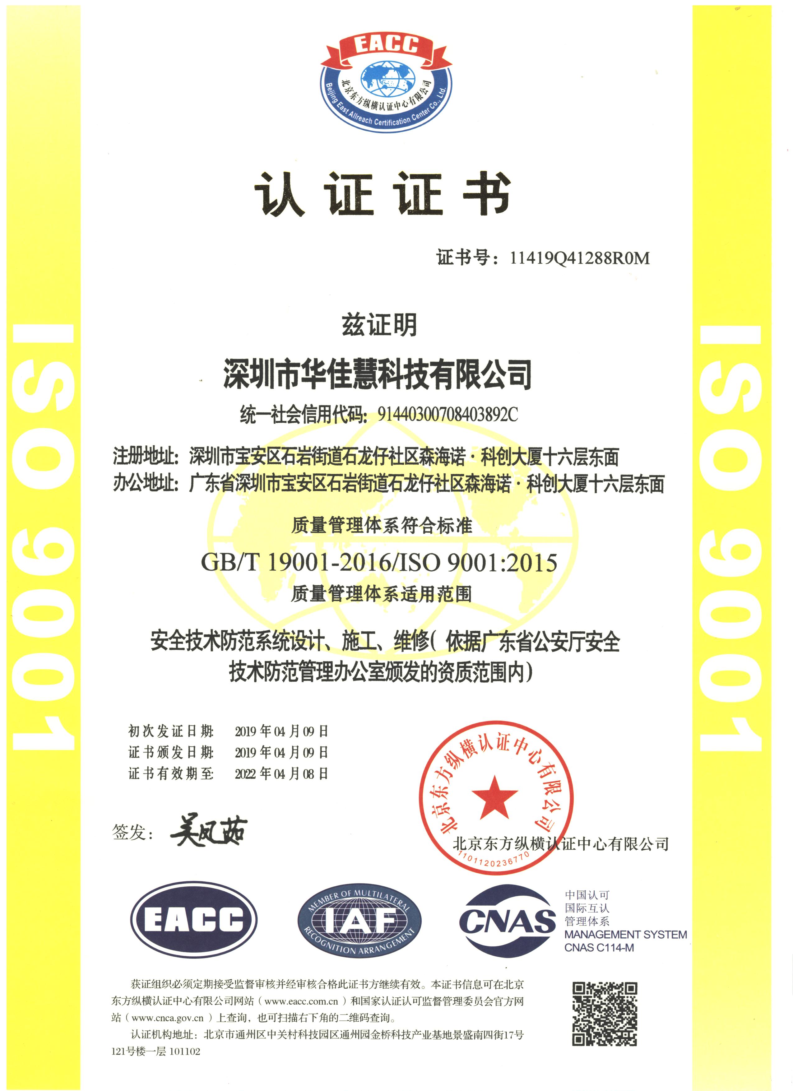 ISO9001質(zhì)量管理體系